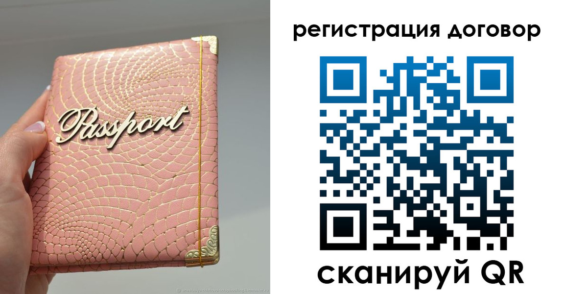 прописка иностранных граждан в Бакале