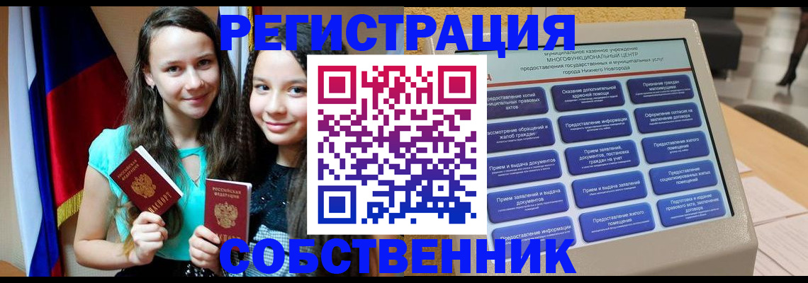 регистрация для дет. сада в Бакале