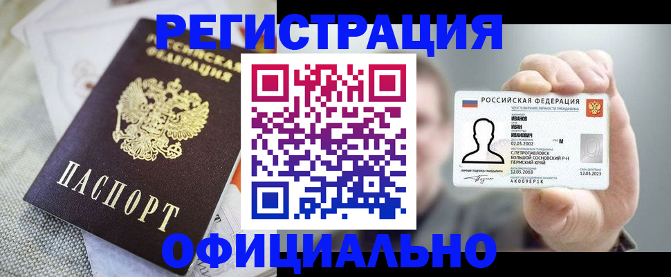 регистрация в Бакале